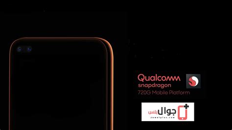 Snapdragon 720G Mobile Platform .